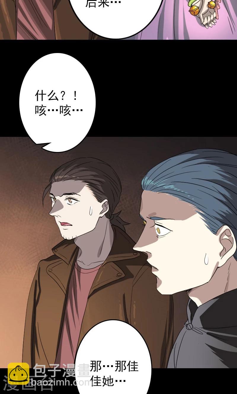 第33话-第34话