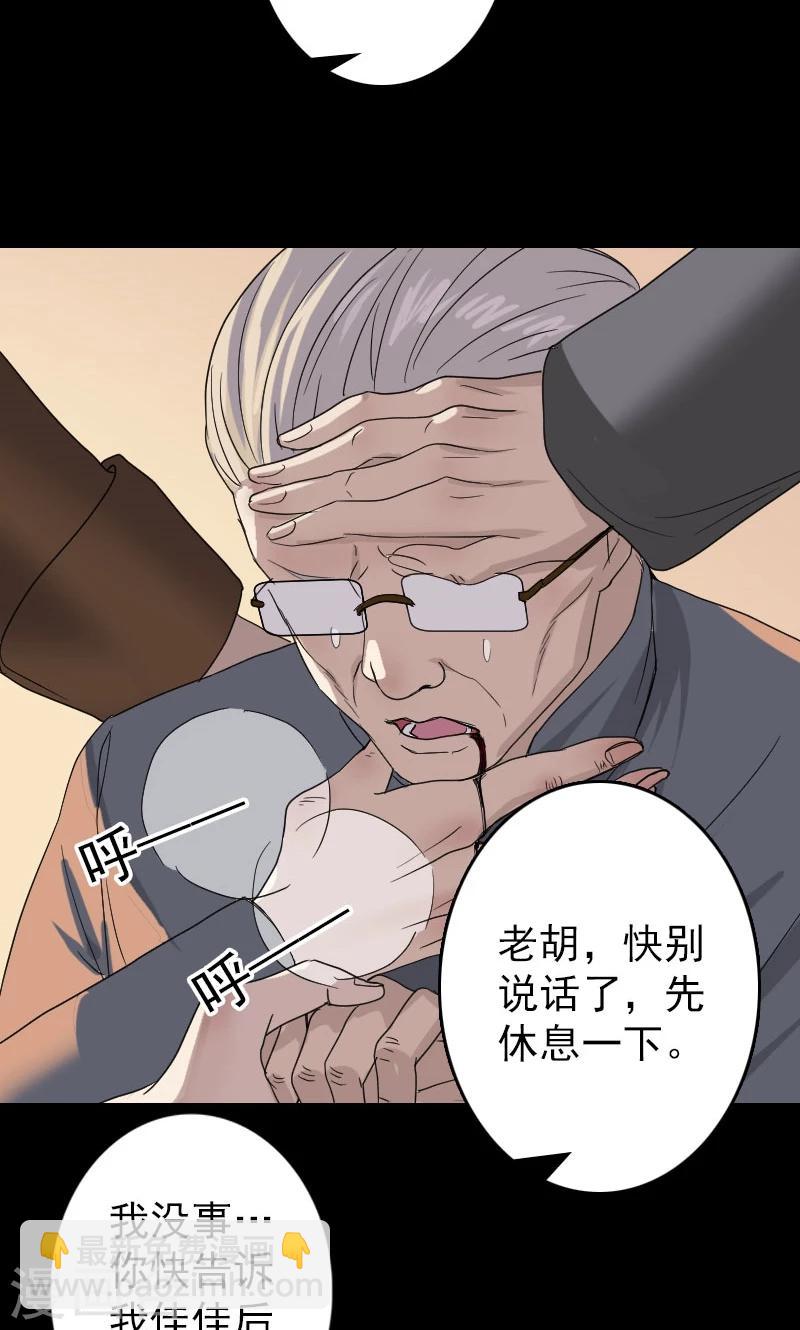 第33话-第34话