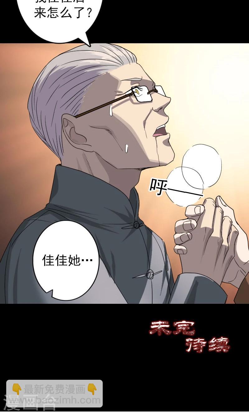 第33话-第34话