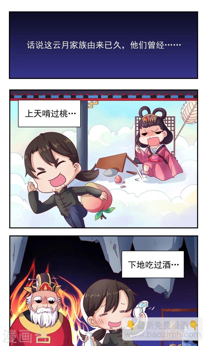 第33话-第34话