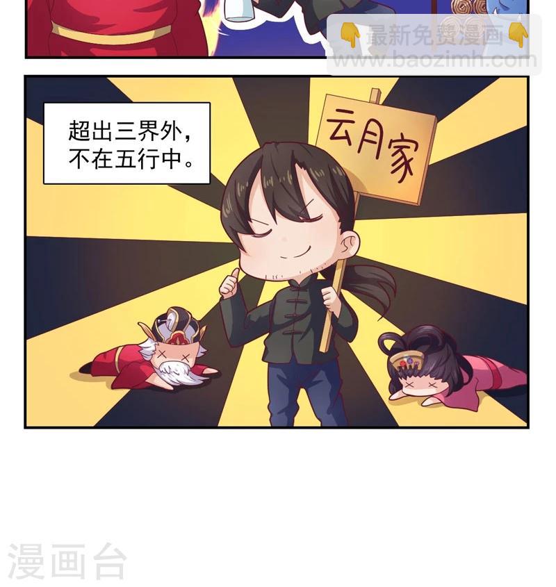 第33话-第34话