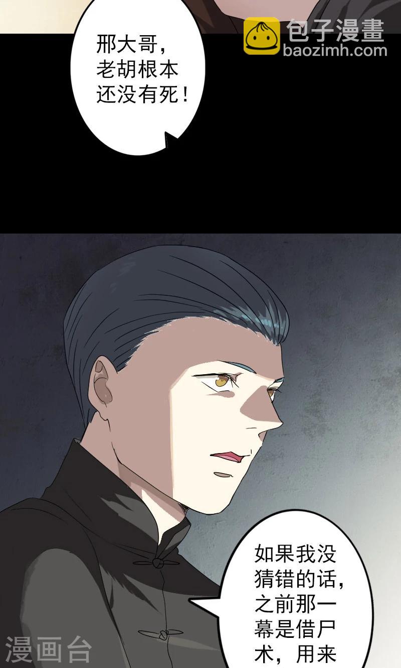 第33话-第34话