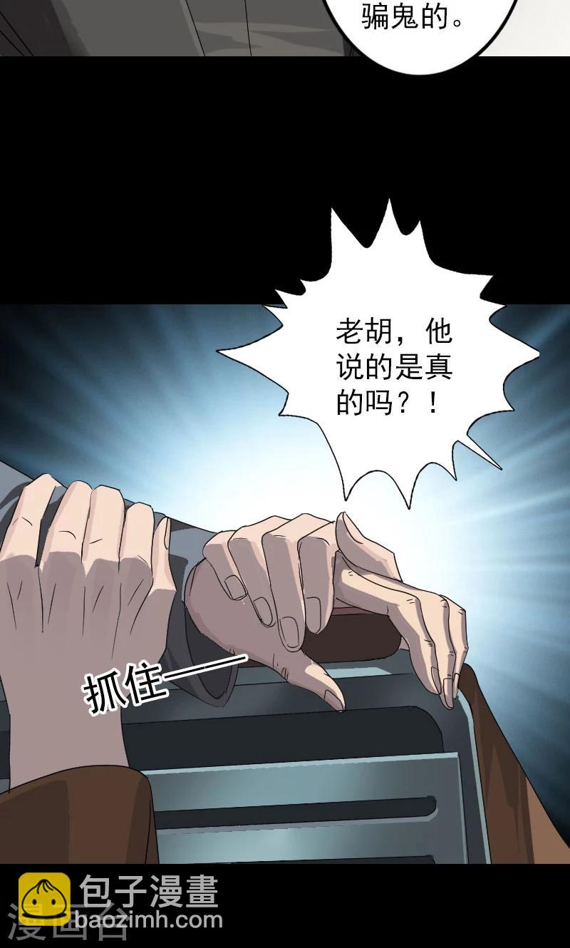 第33话-第34话