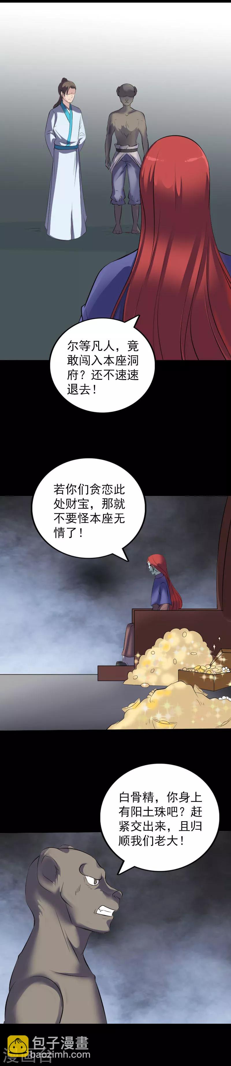 第326话-第332话