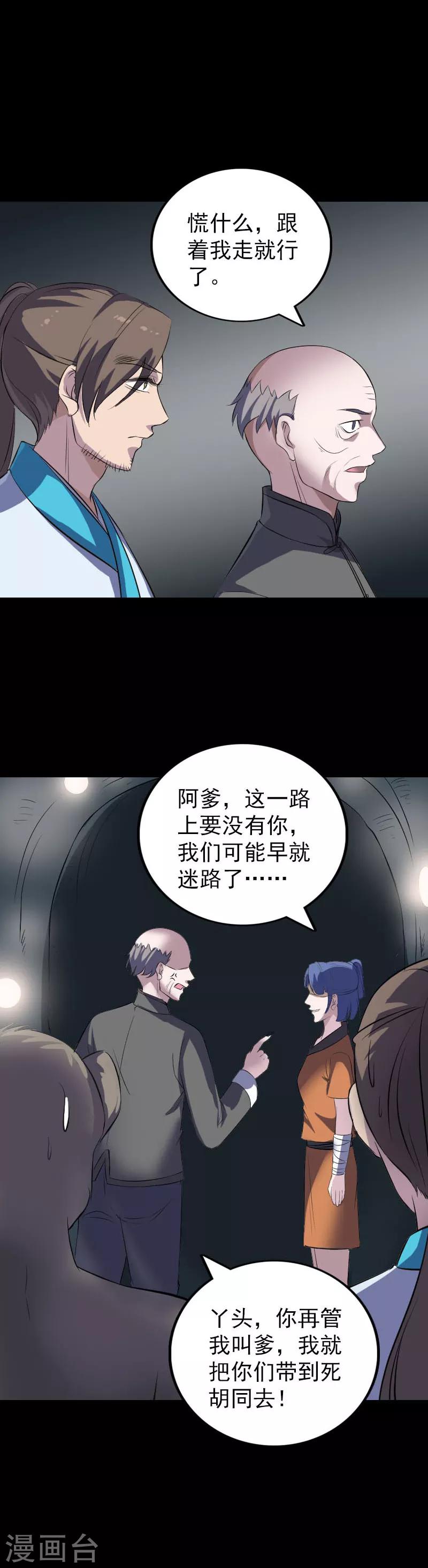第326话-第332话