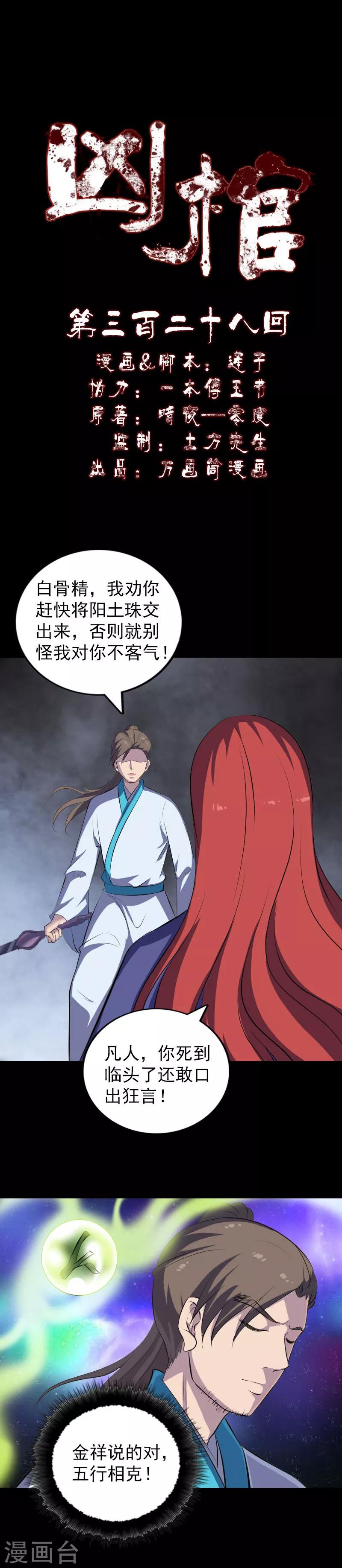 第328话-第334话