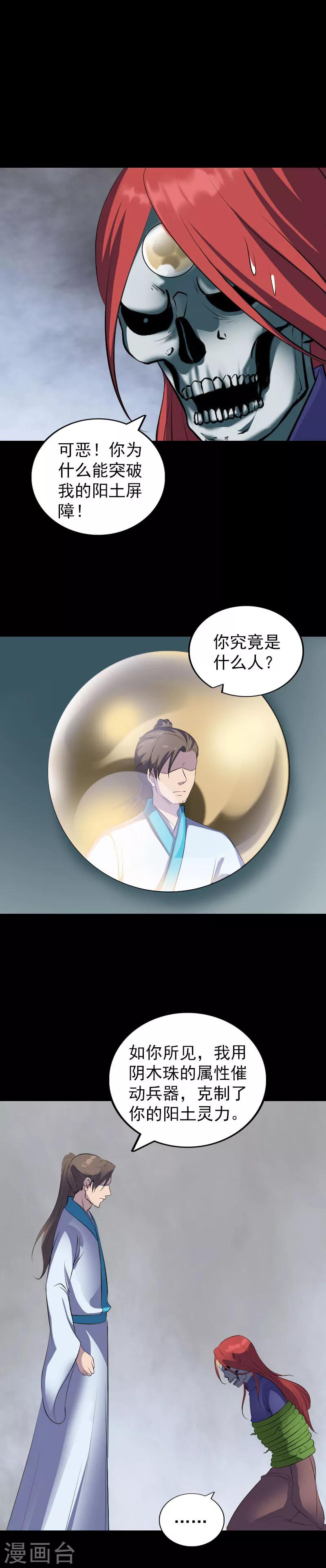 第328话-第334话