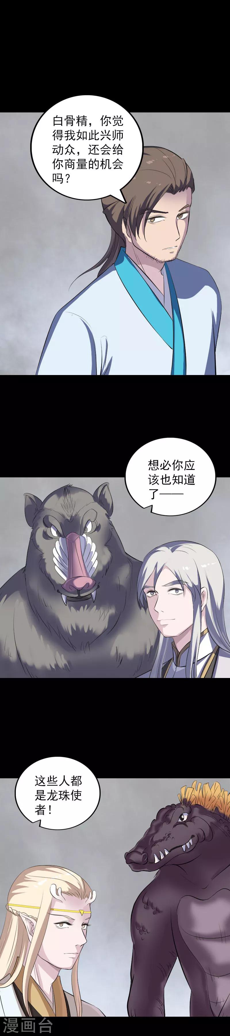第328话-第334话
