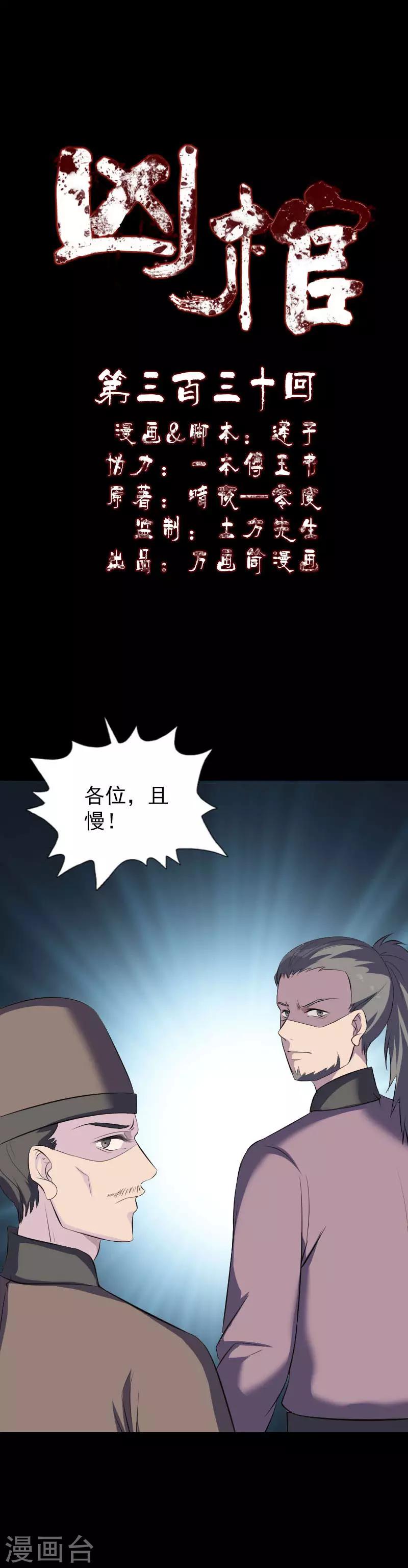 第330话-第336话