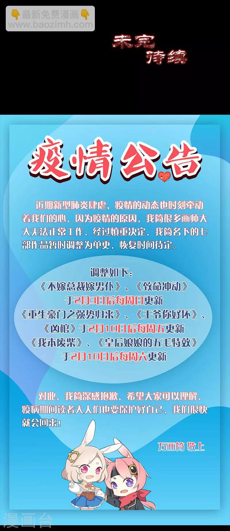 第330话-第336话