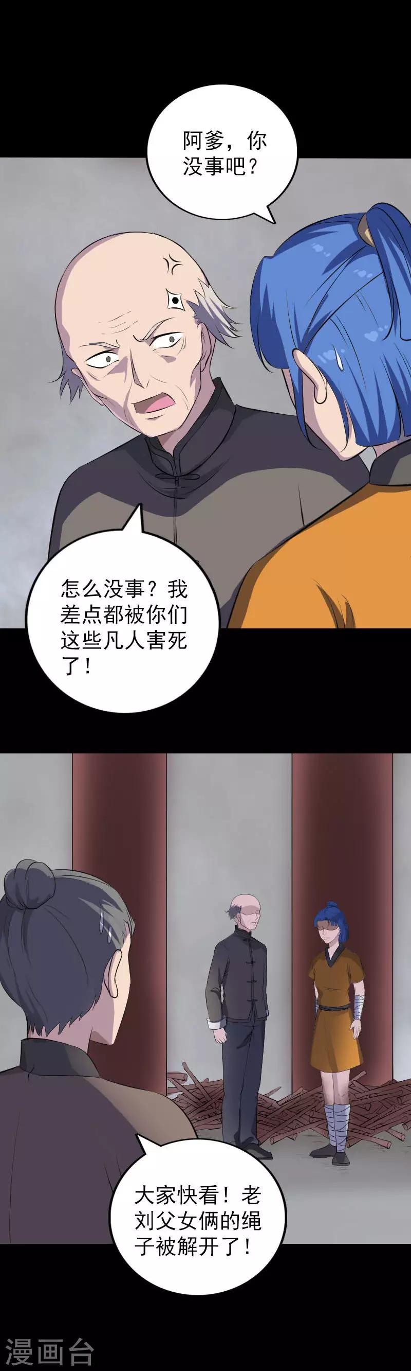 第330话-第336话