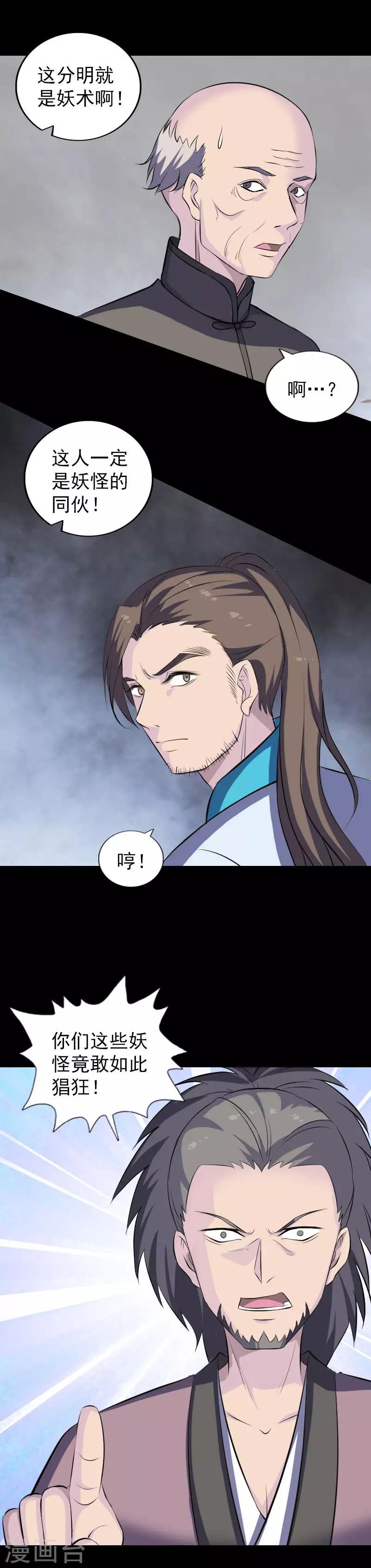 第330话-第336话