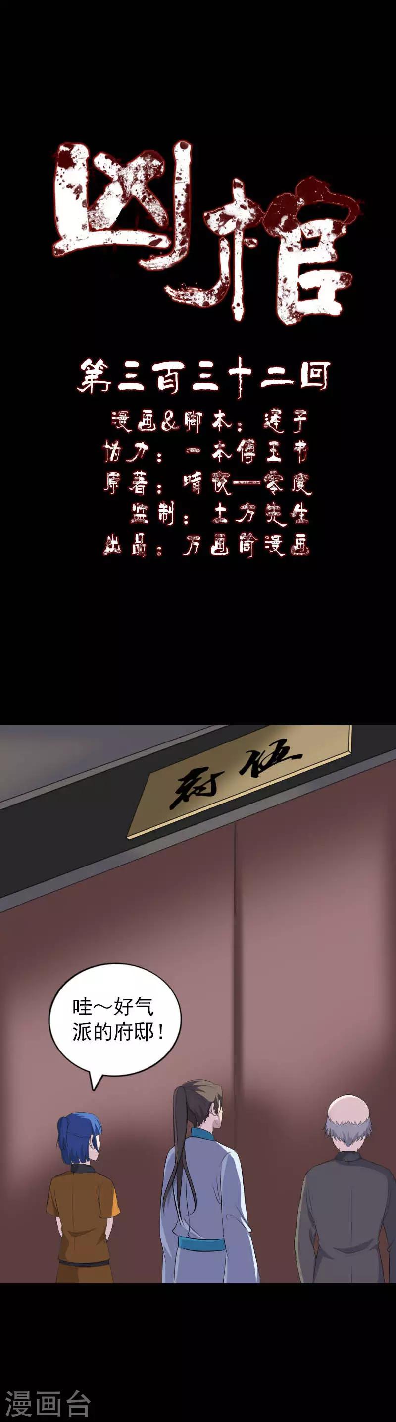 第332话-第338话