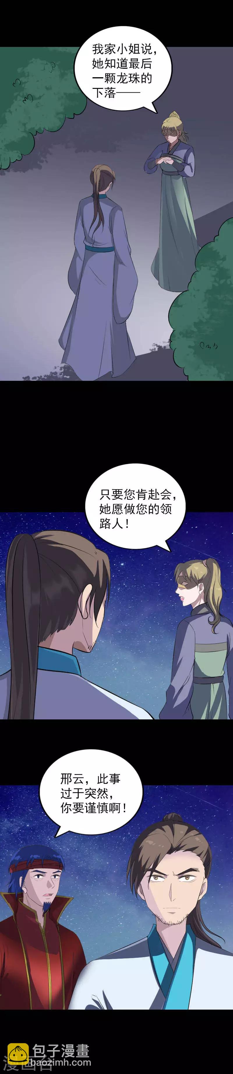 第332话-第338话