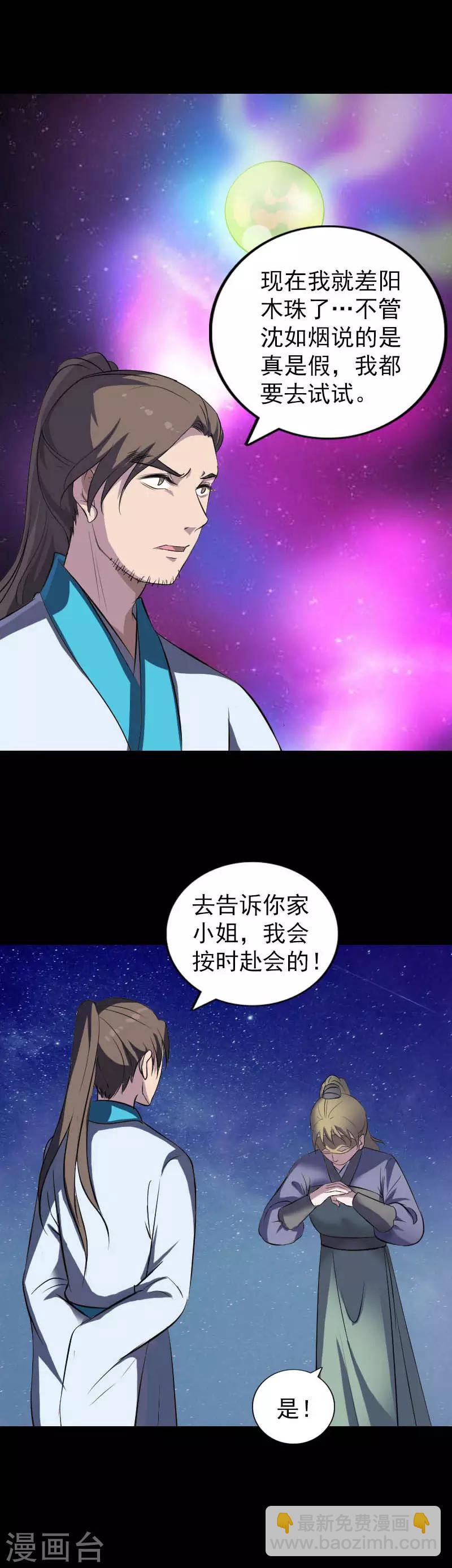 第332话-第338话