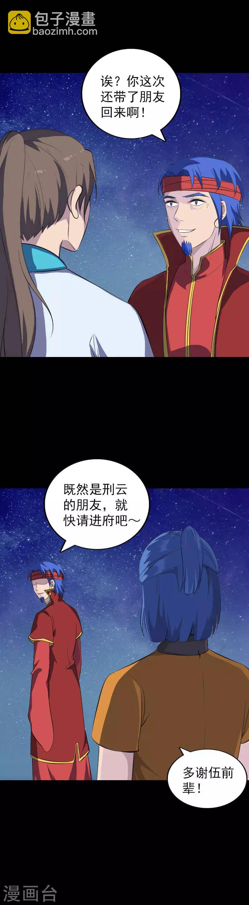 第332话-第338话