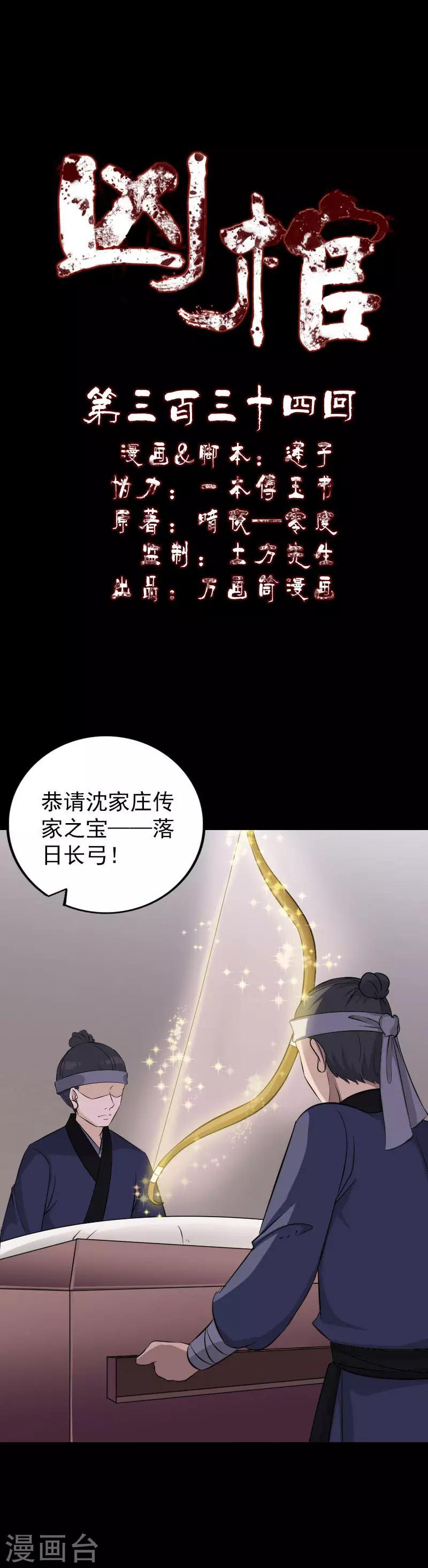 第334话-第340话