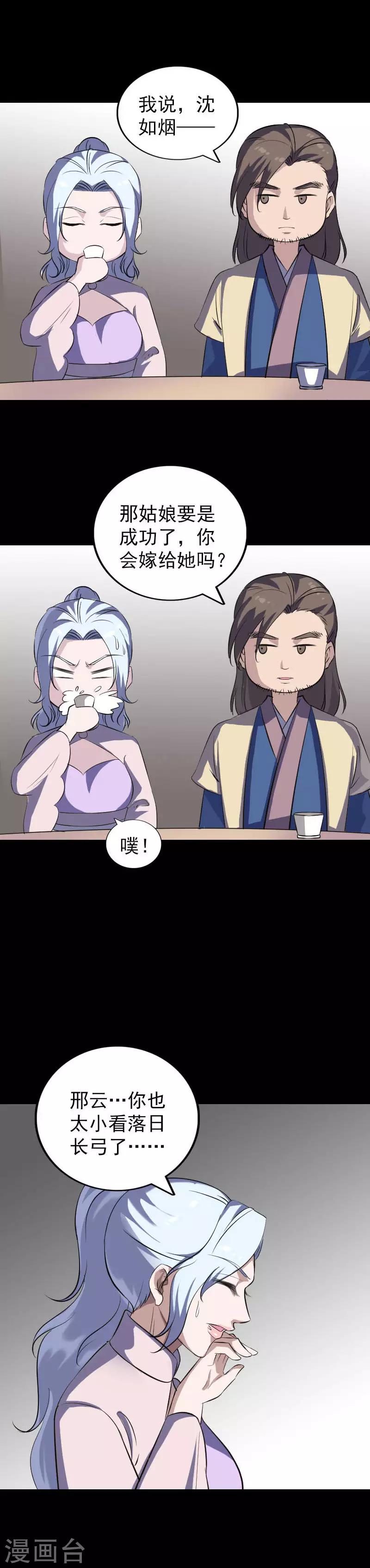 第334话-第340话