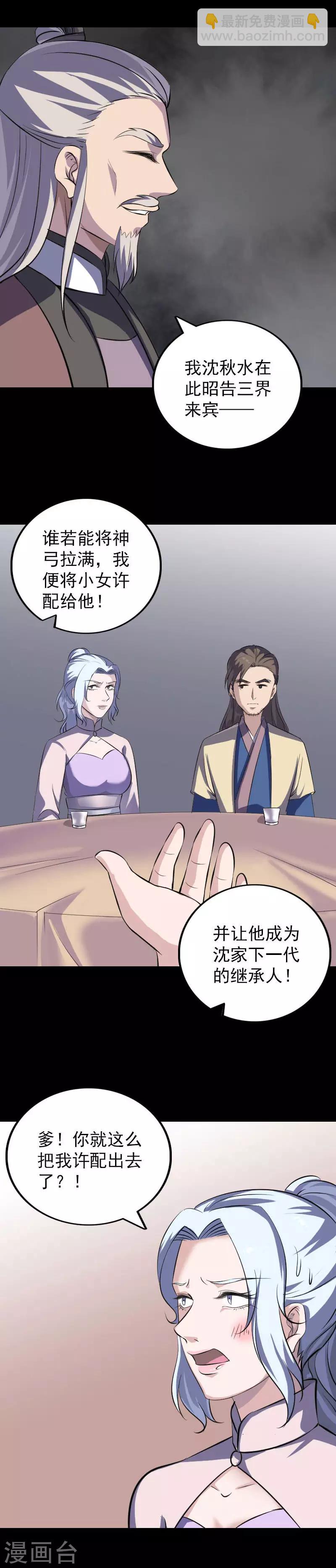 第334话-第340话