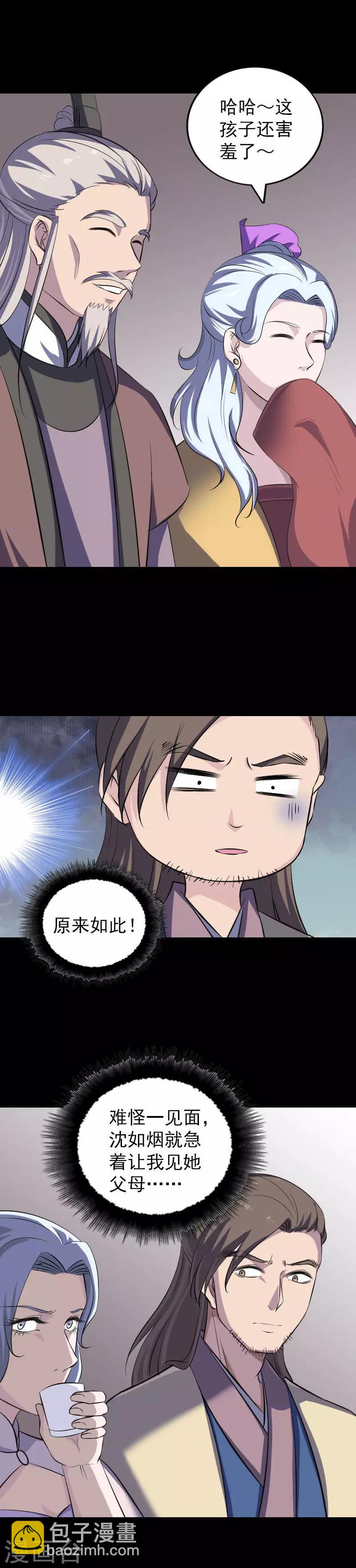 第334话-第340话