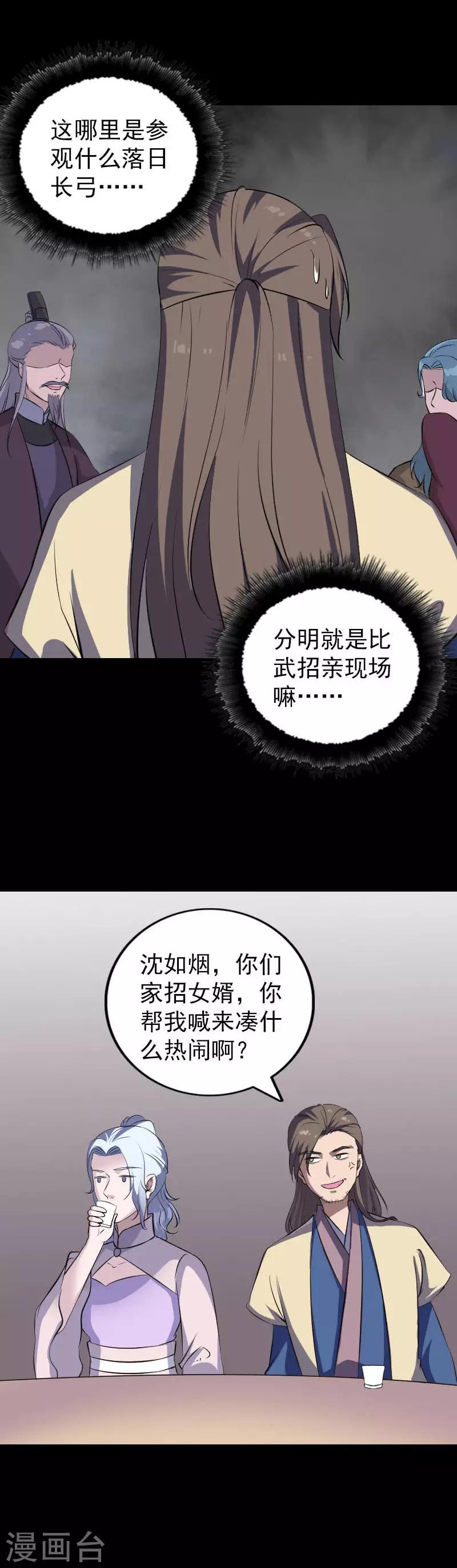 第334话-第340话