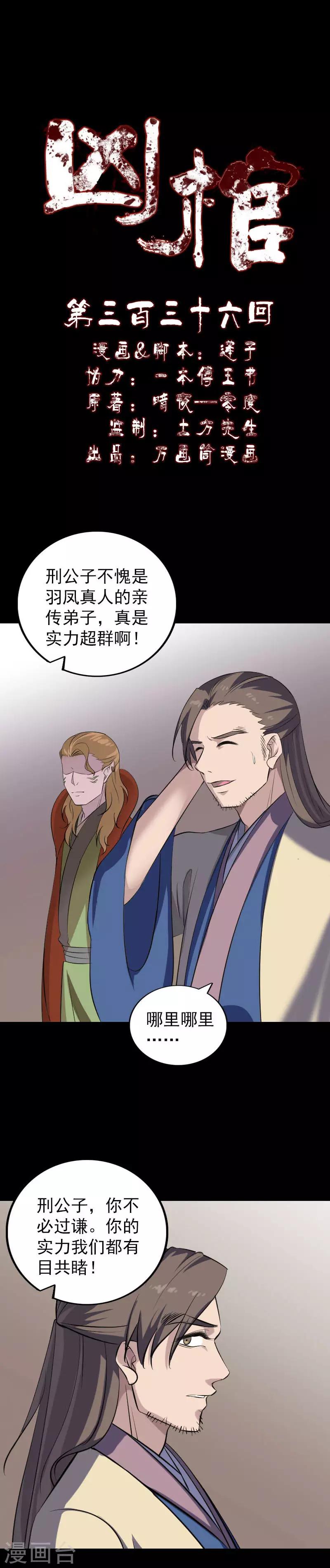 第336话-第342话