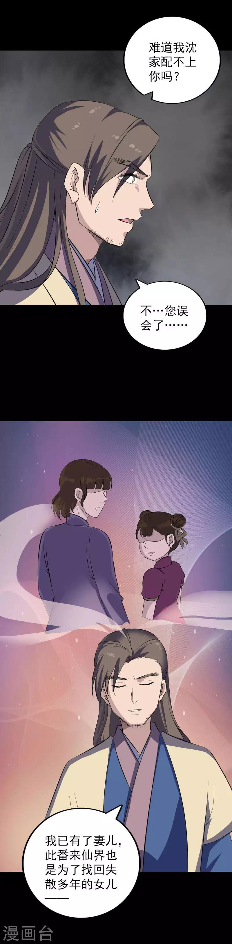 第336话-第342话