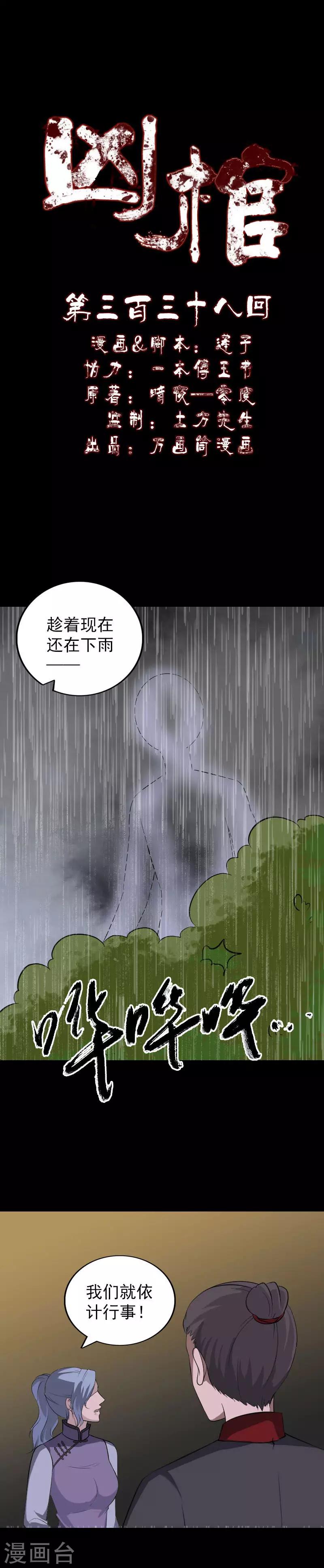 第338话-第344话