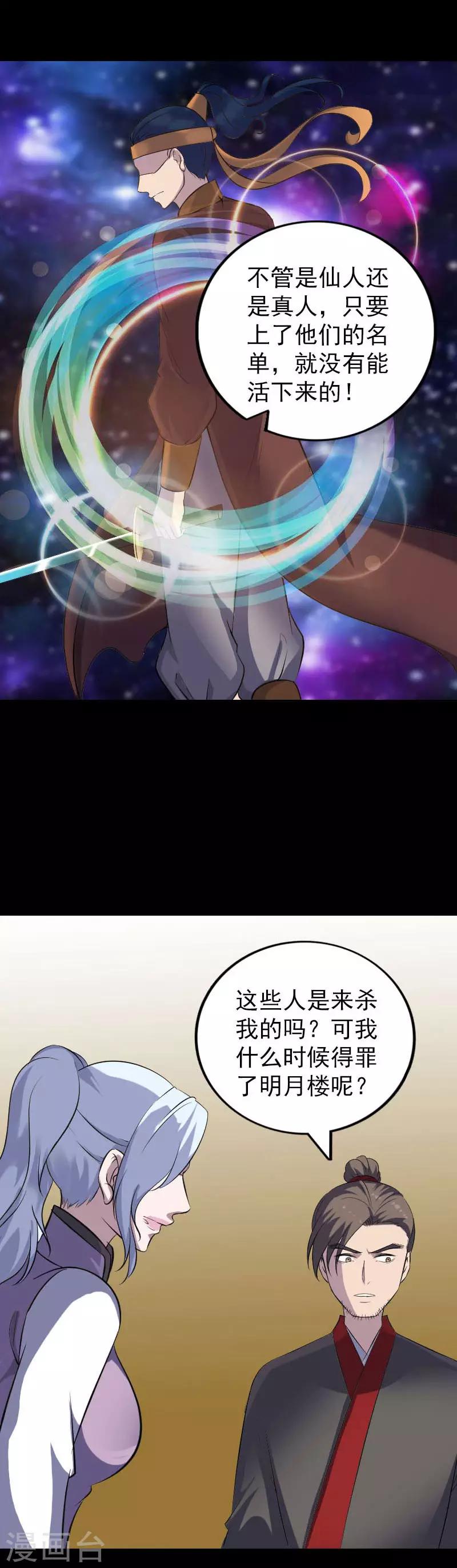 第338话-第344话
