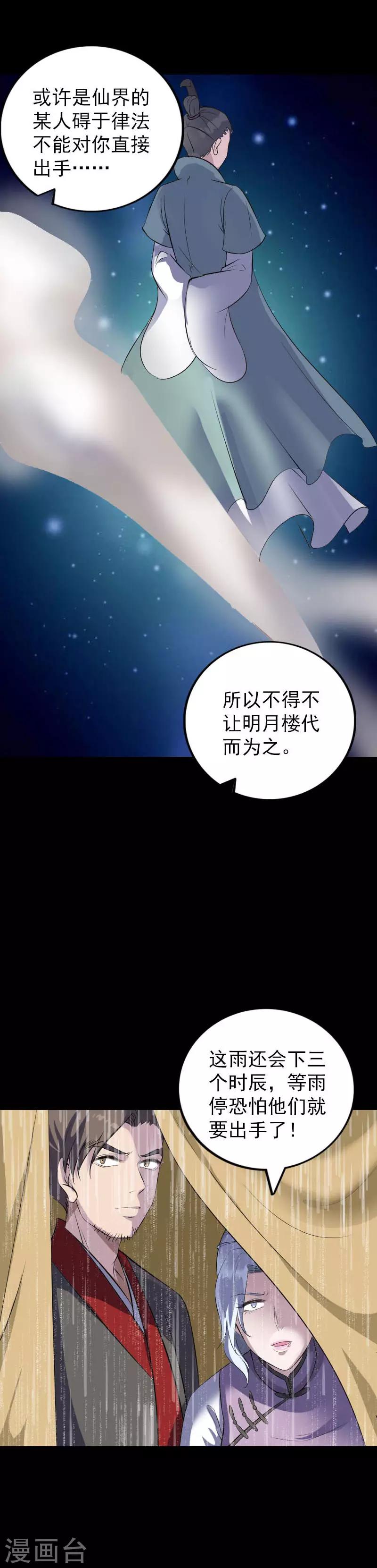 第338话-第344话