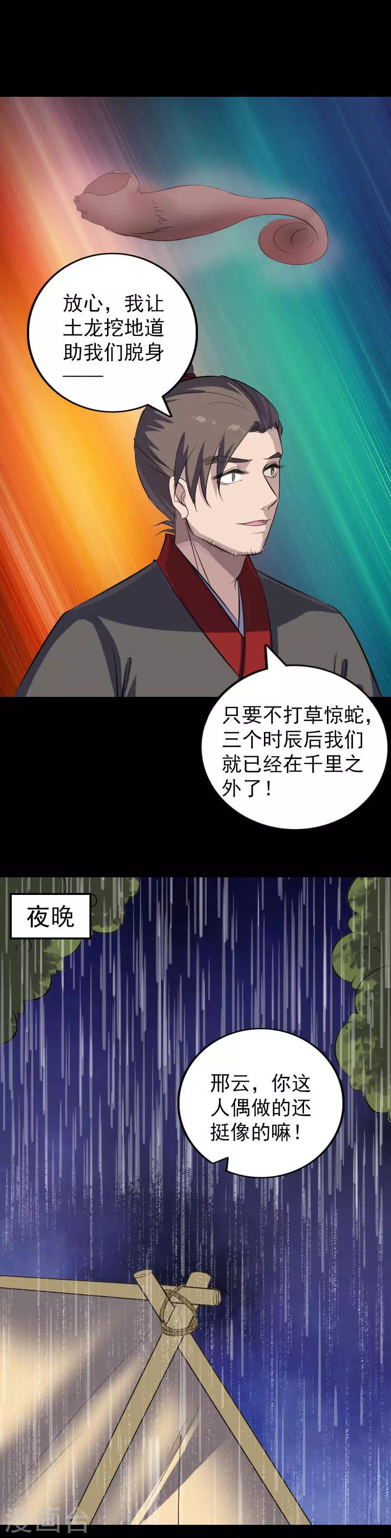 第338话-第344话