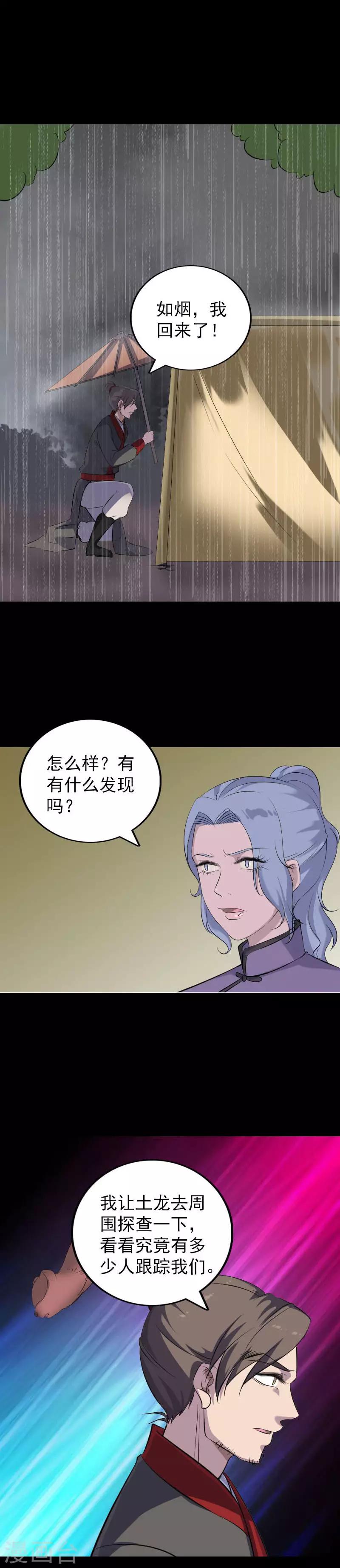 第338话-第344话