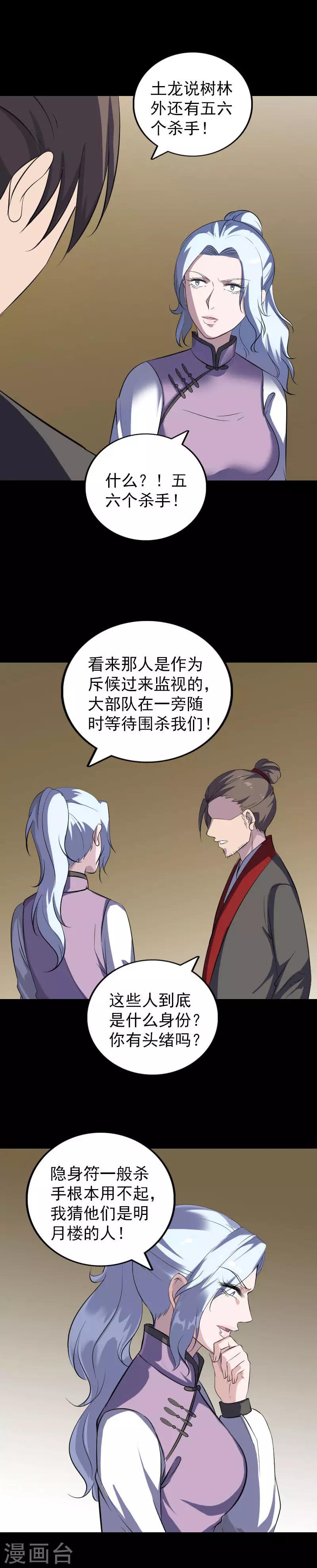 第338话-第344话