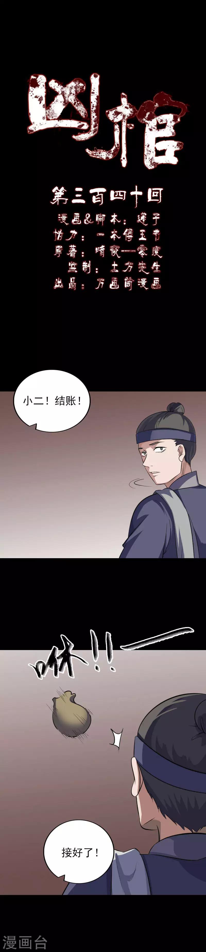第340话-第346话