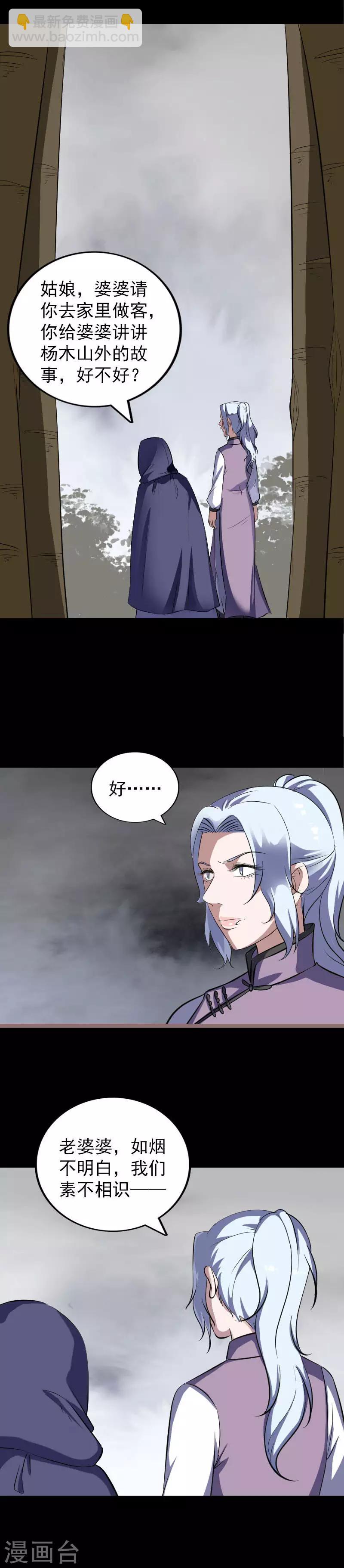 第340话-第346话