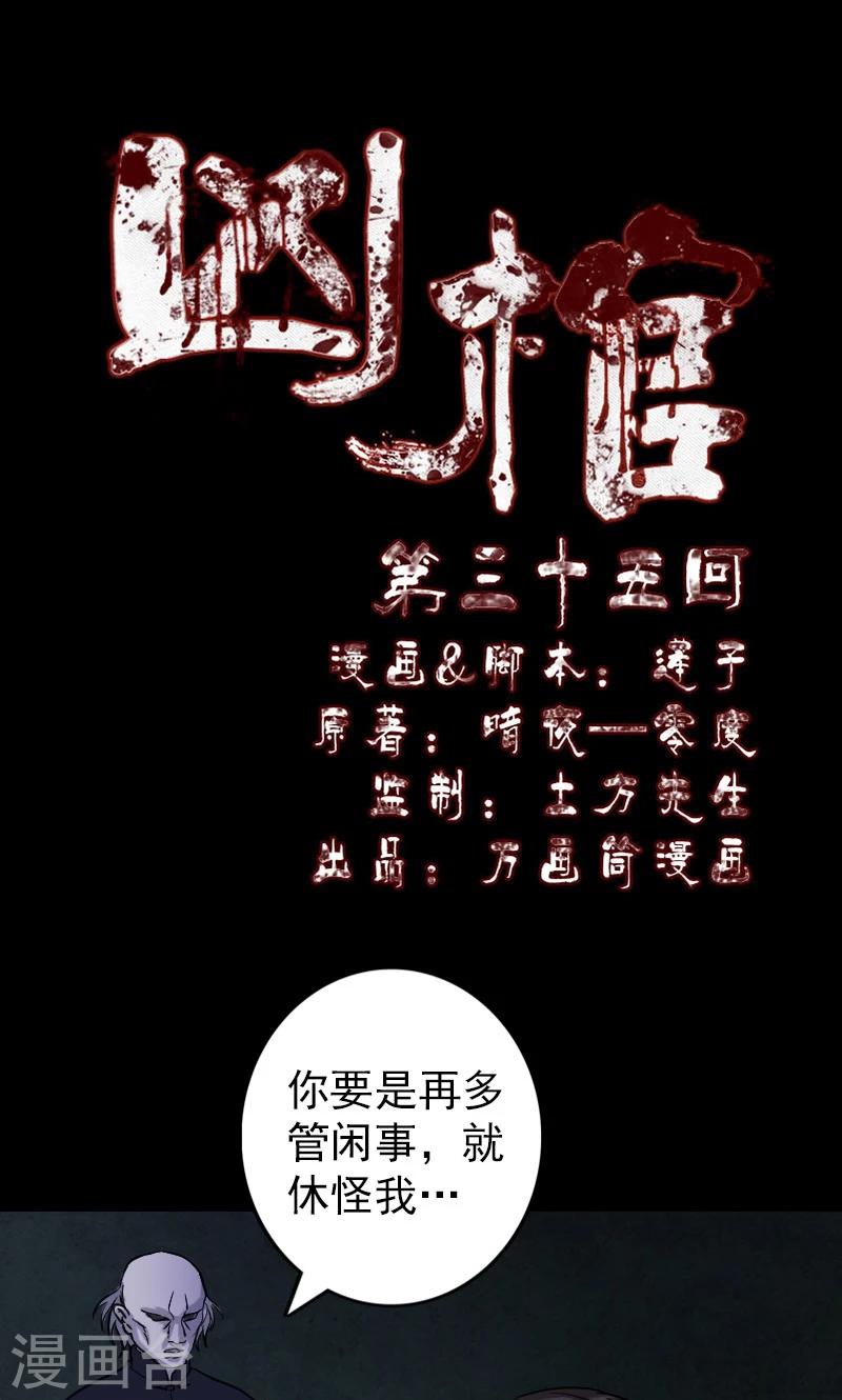 第35话-第36话