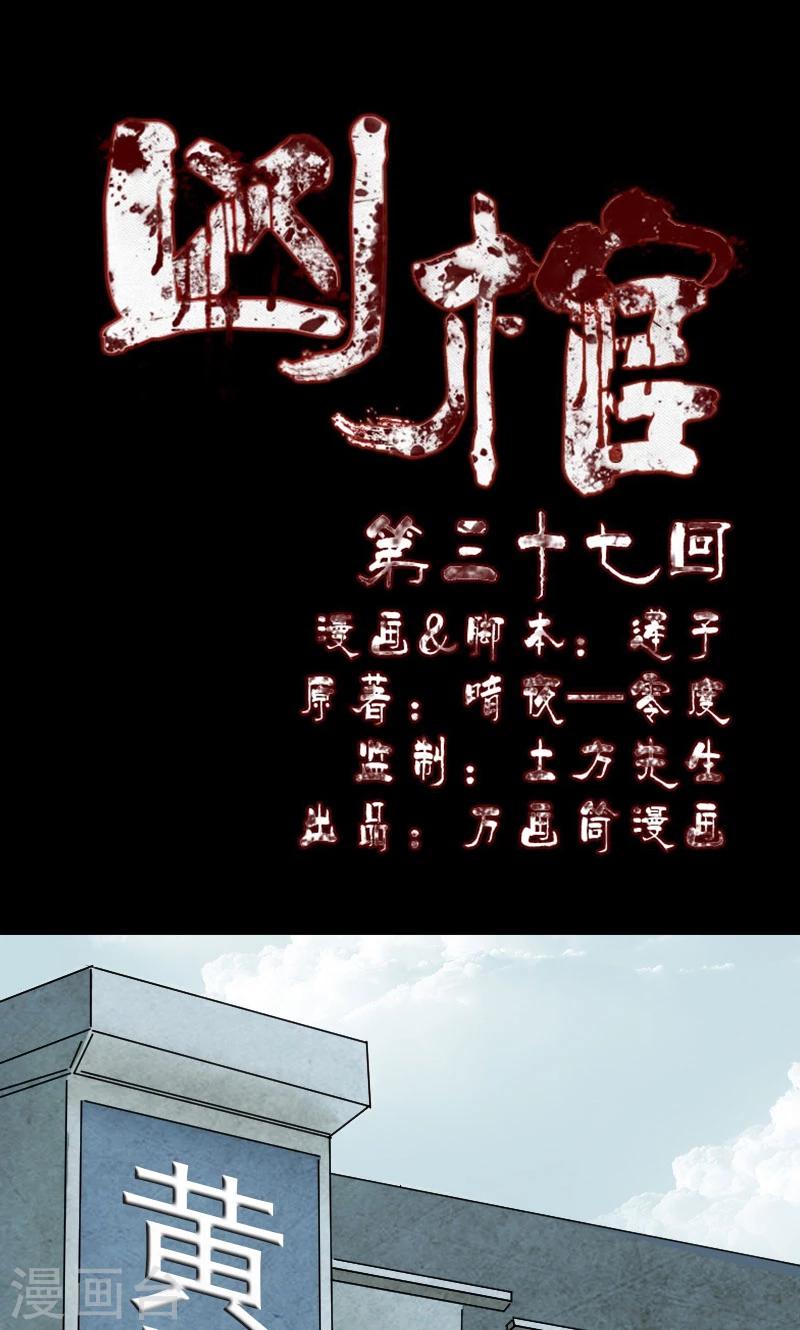 第37话-第38话