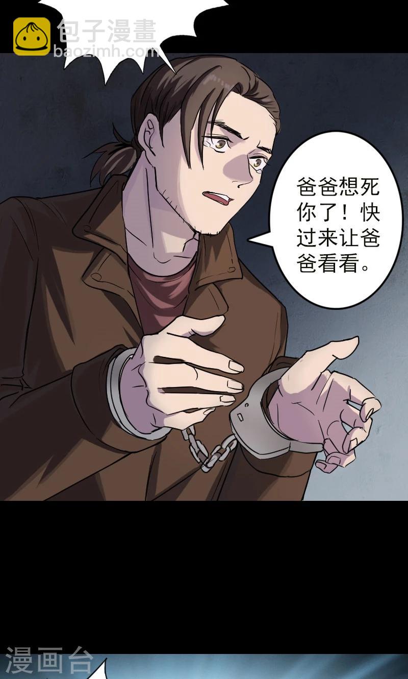 第37话-第38话