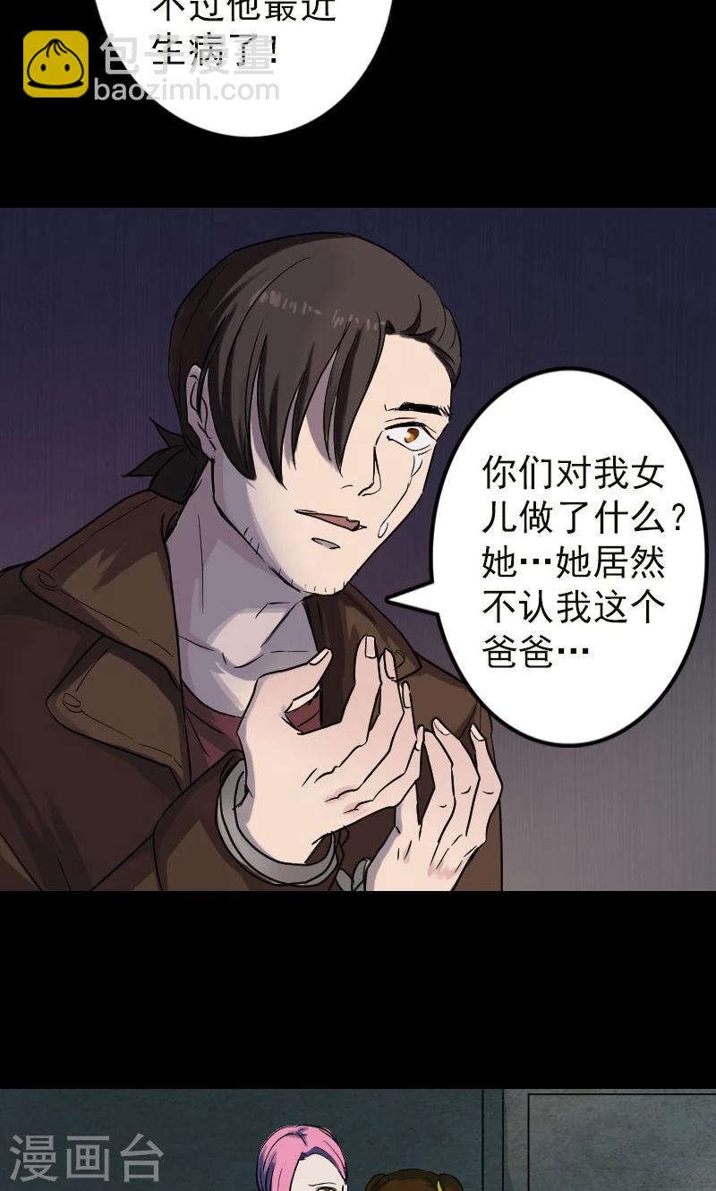 第37话-第38话