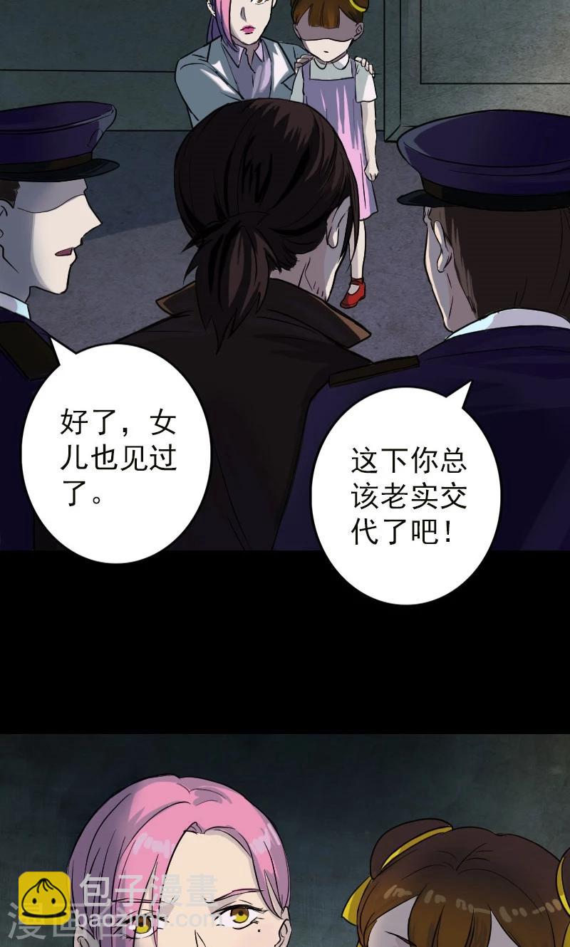 第37话-第38话