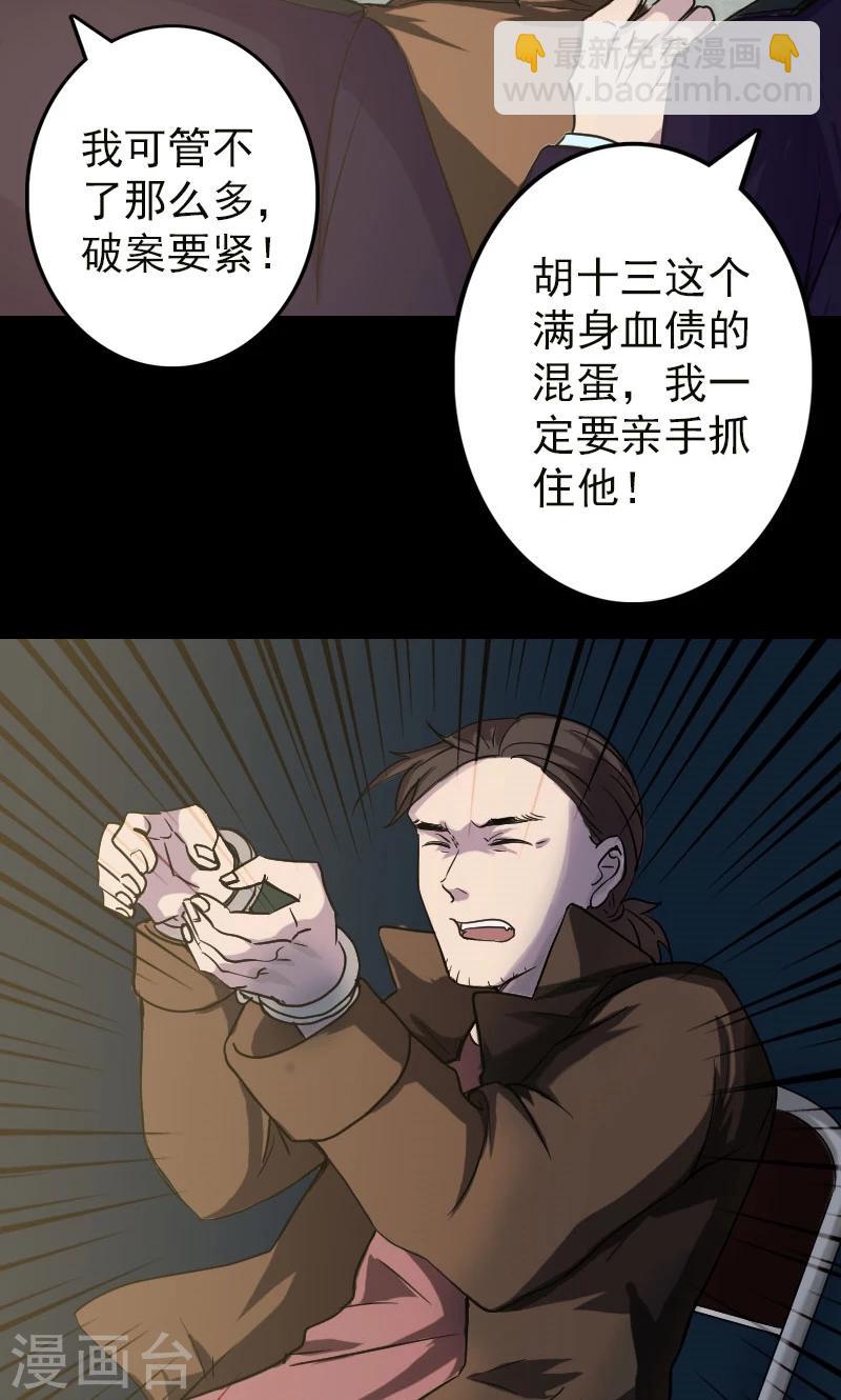第37话-第38话