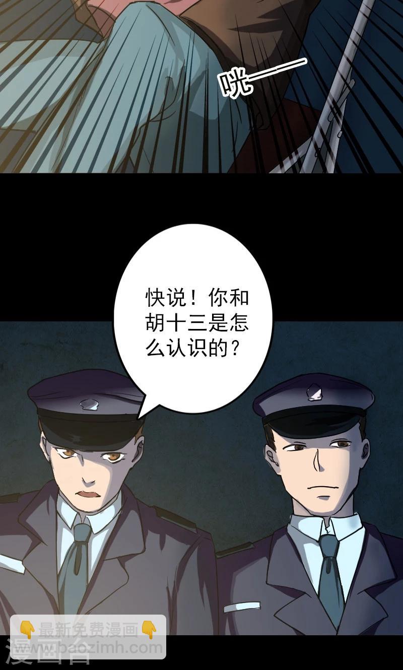 第37话-第38话