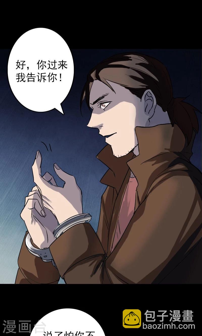 第37话-第38话
