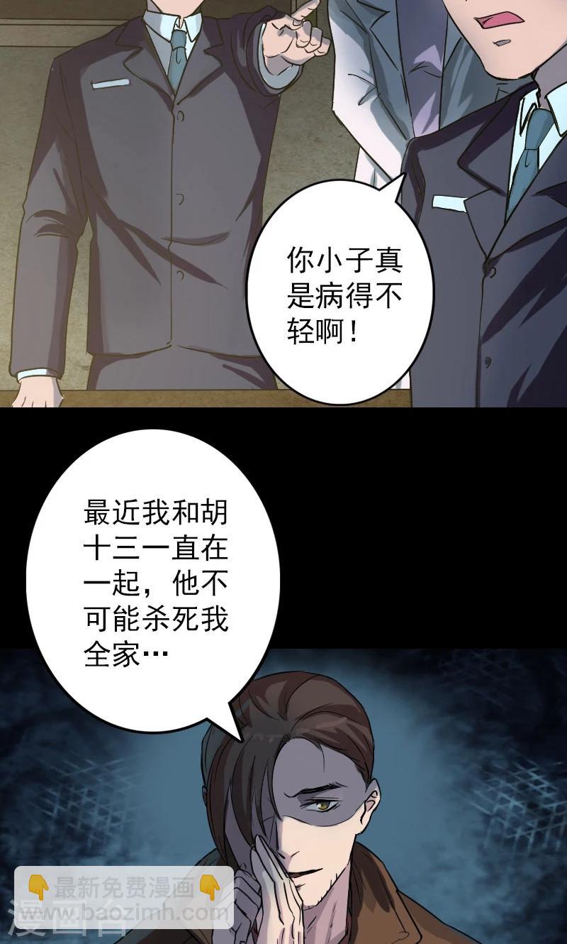 第37话-第38话