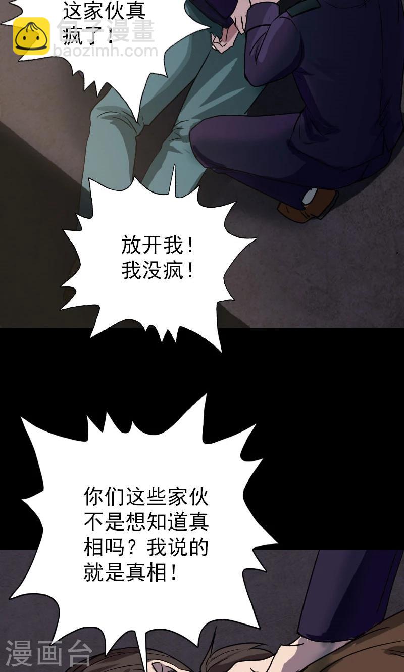第37话-第38话