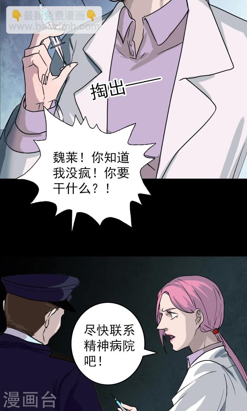 第37话-第38话