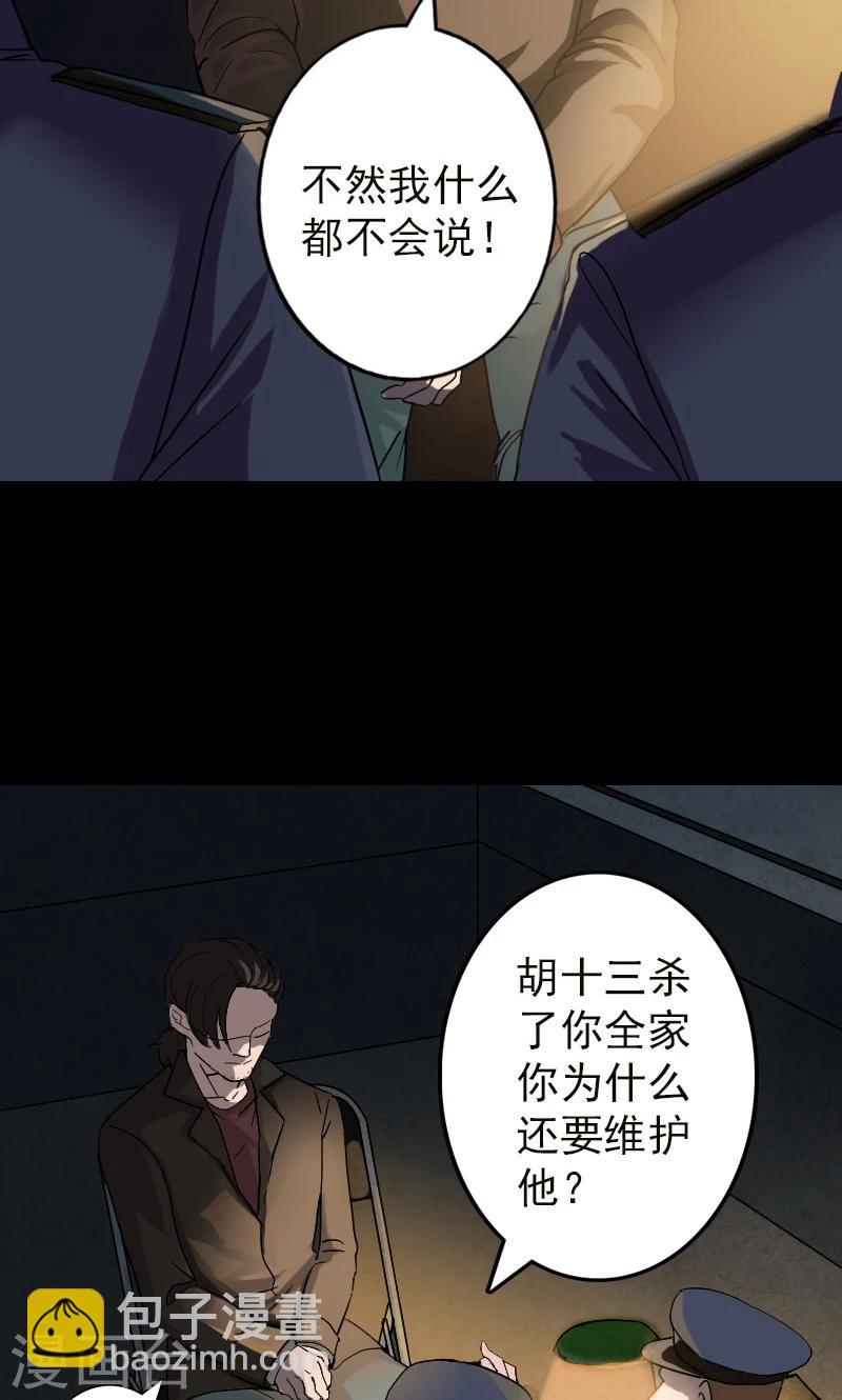 第37话-第38话