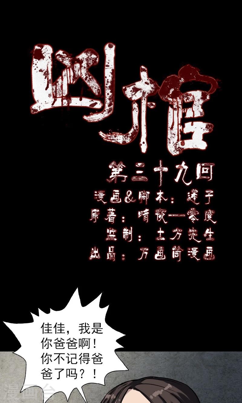 第39话-第40话