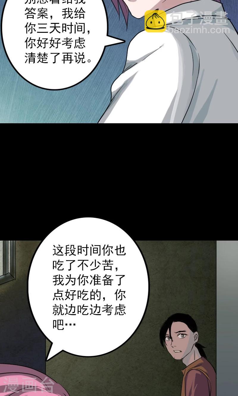 第39话-第40话
