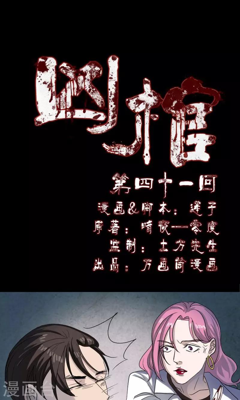 第41话-第42话